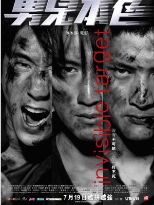 短剧《暗涌·重生后我成了首富》高清封面